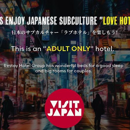 Restay Windy (Adults Only) Kitakyushu Exterior photo